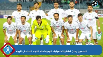 المصري يعلن تشكيلته لمباراة الودية أمام النجم الساحلي اليوم